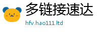 2025新资料免费大全如2025新奥天天开好彩新奥彩免费版